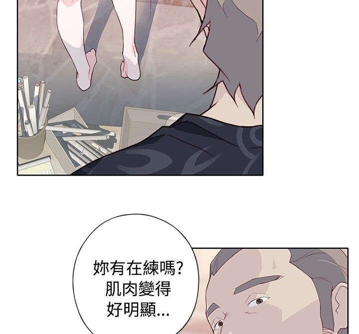画中世界在线玩漫画,第15章：喝杯咖啡吧1图