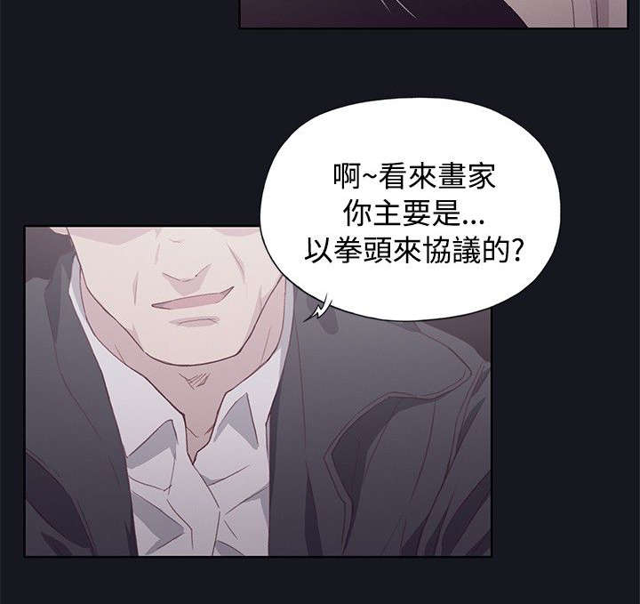 画中梦漫画,第27章：为什么！2图