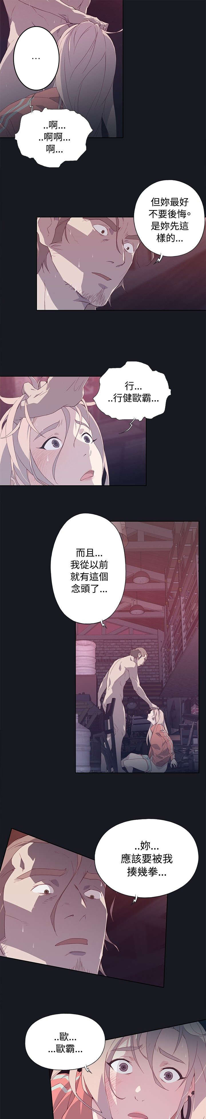 画中梦漫画,第23章：目击者4图