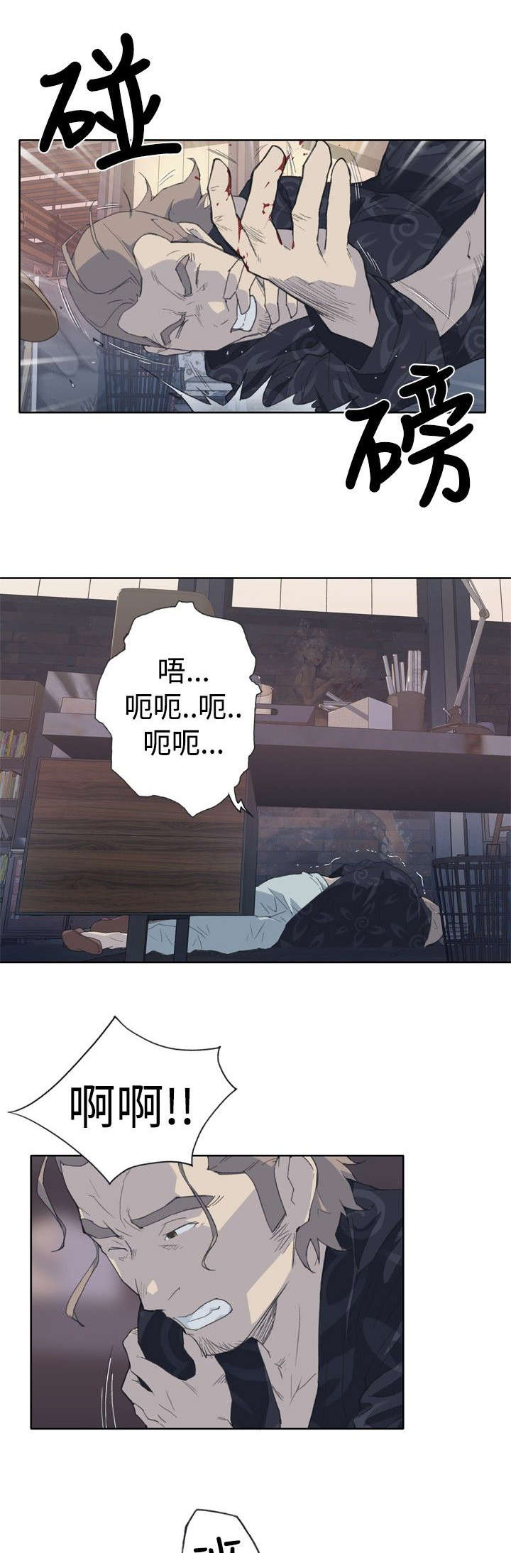 画中国朗诵词漫画,第3章：意外受伤1图