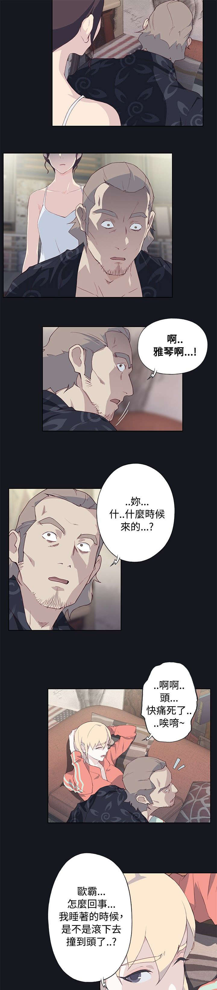画中梦漫画,第36章：去医院3图