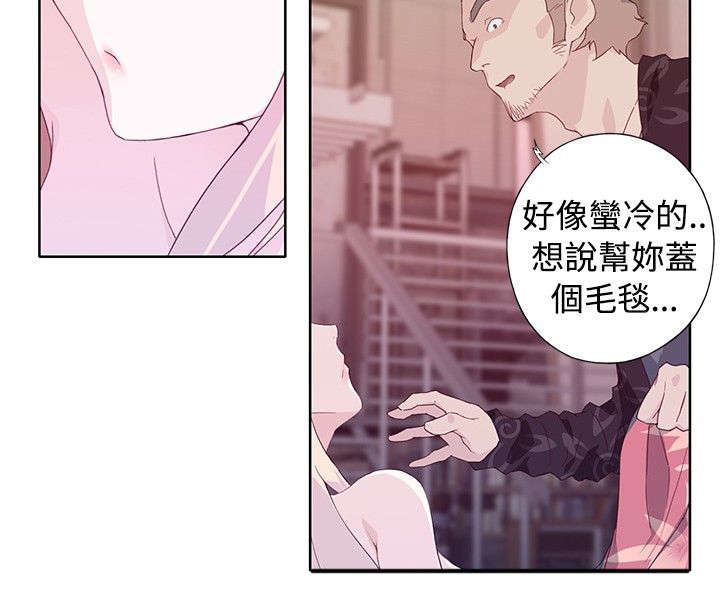 郑智化画中梦漫画,第20章：乐意至极3图
