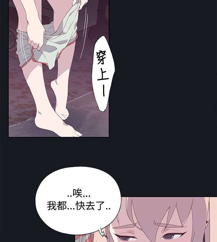 画中梦漫画,第22章：扫兴5图