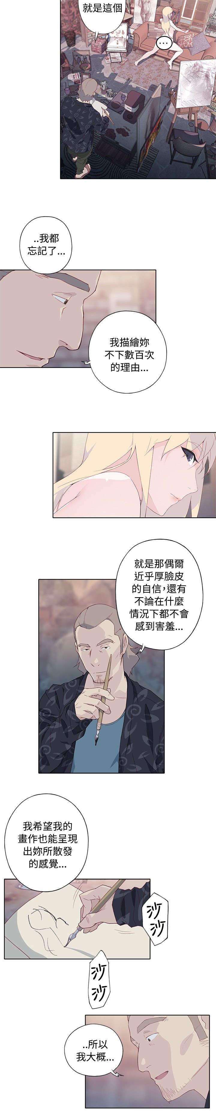 画中世界在线玩漫画,第15章：喝杯咖啡吧4图