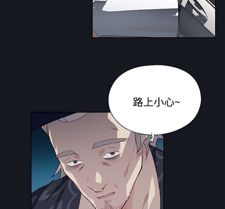 郑智化画中梦漫画,第37章：记忆缺失2图
