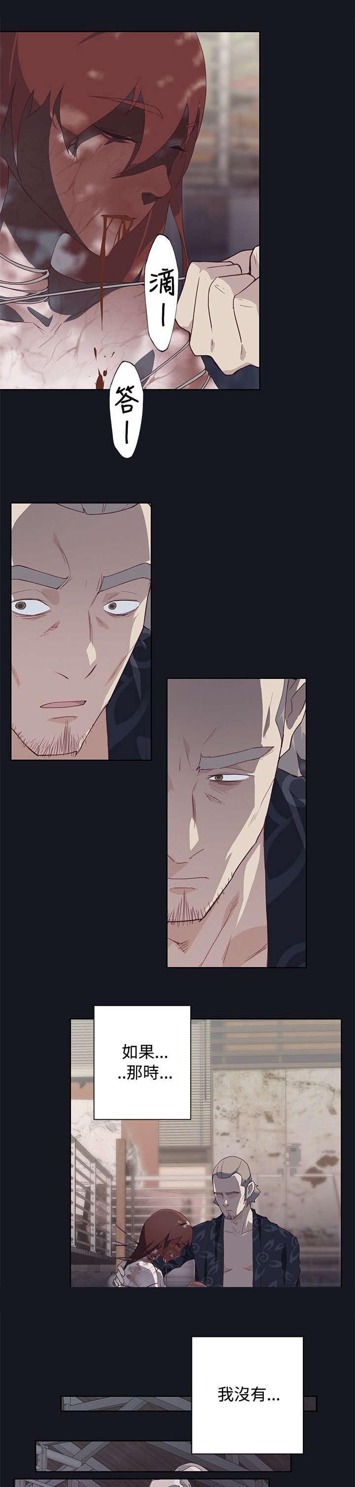 画中的江南简谱漫画,第39章：悔恨5图