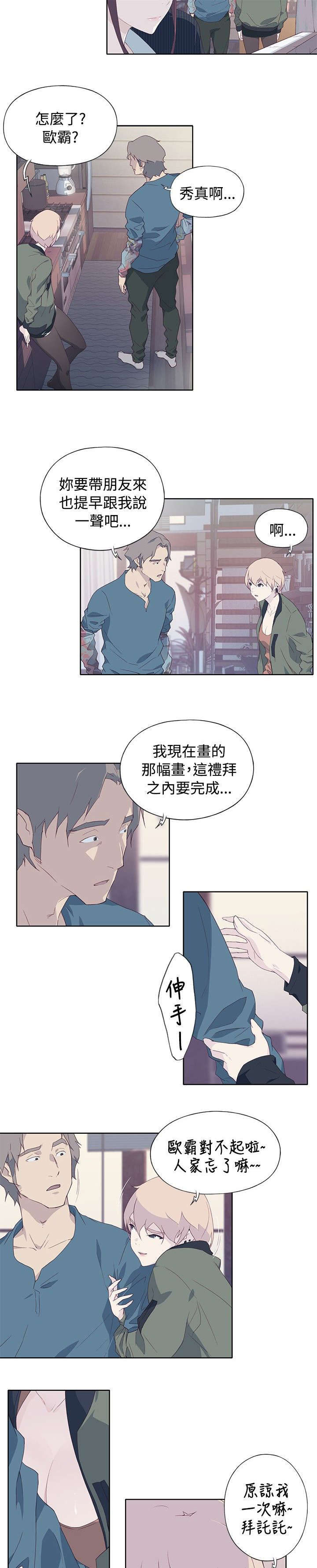 画中梦漫画,第17章：契机3图