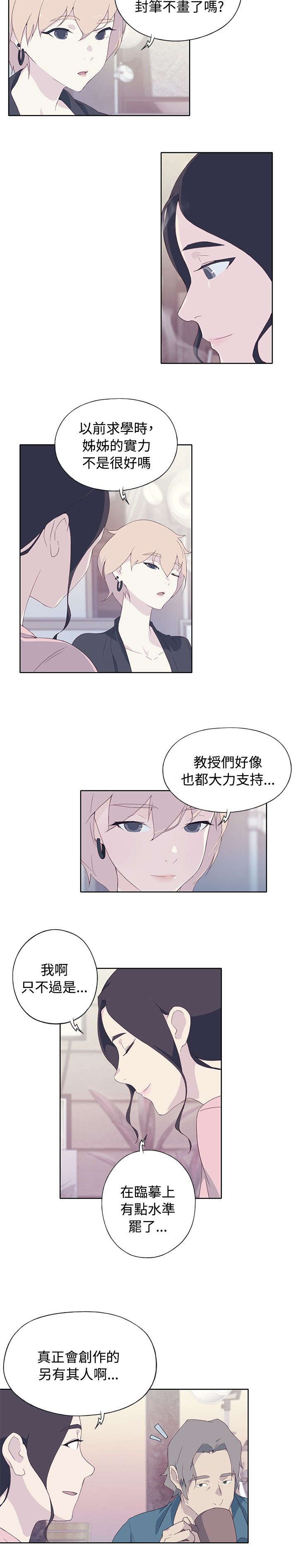画中梦漫画,第9章：询问5图