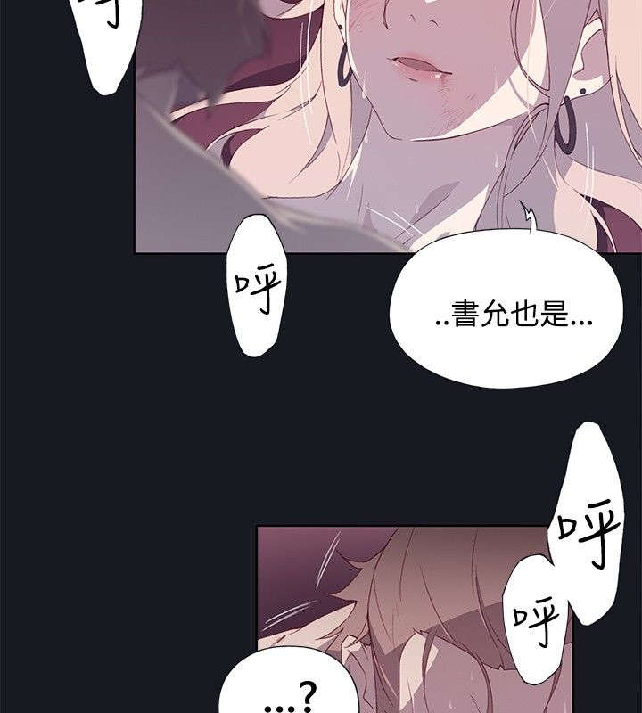 画中梦漫画,第23章：目击者2图