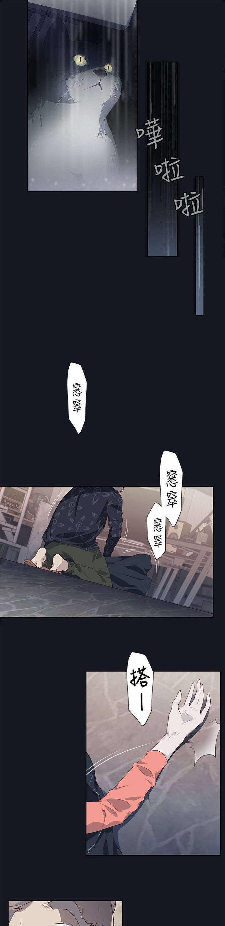 郑智化画中梦漫画,第31章：癫狂2图