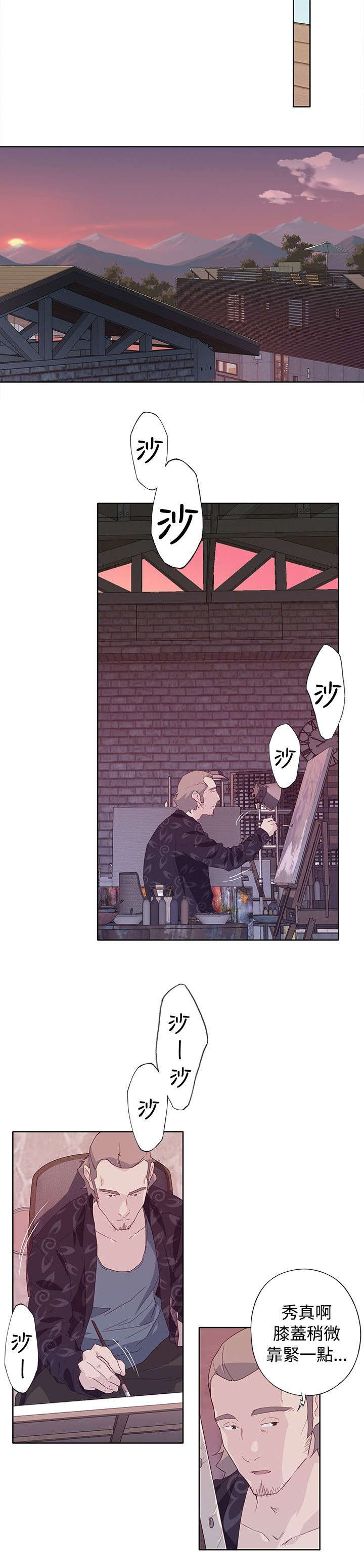 画中梦漫画,第20章：乐意至极4图