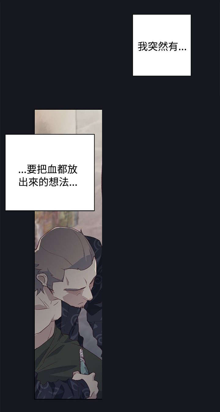 画中梦漫画,第32章：失控3图