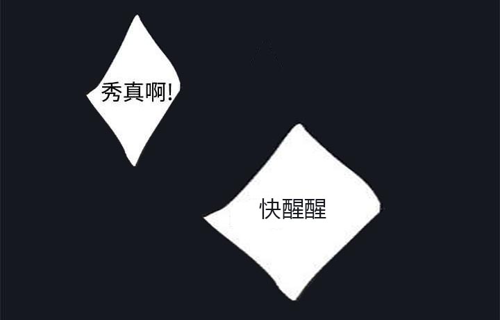 画中梦漫画,第34章：消失的壁画3图