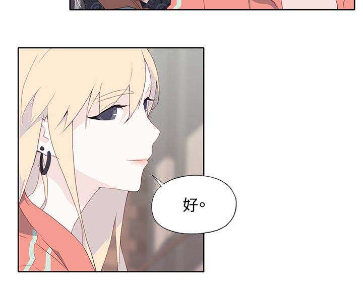 画中梦漫画,第14章：彻底记得4图