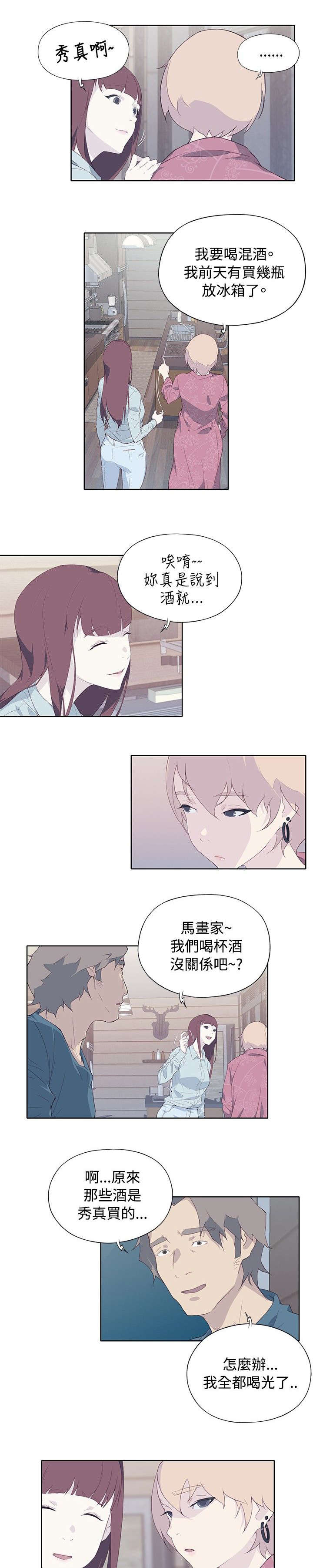 画中画是p2p吗漫画,第18章：尴尬2图