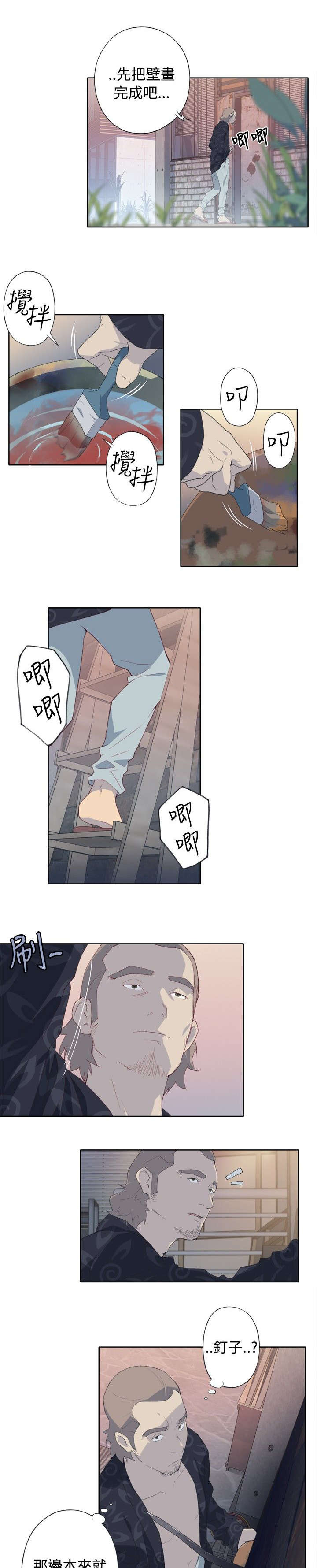 画中游舞蹈完整版教程3分钟小透明完整漫画,第3章：意外受伤2图