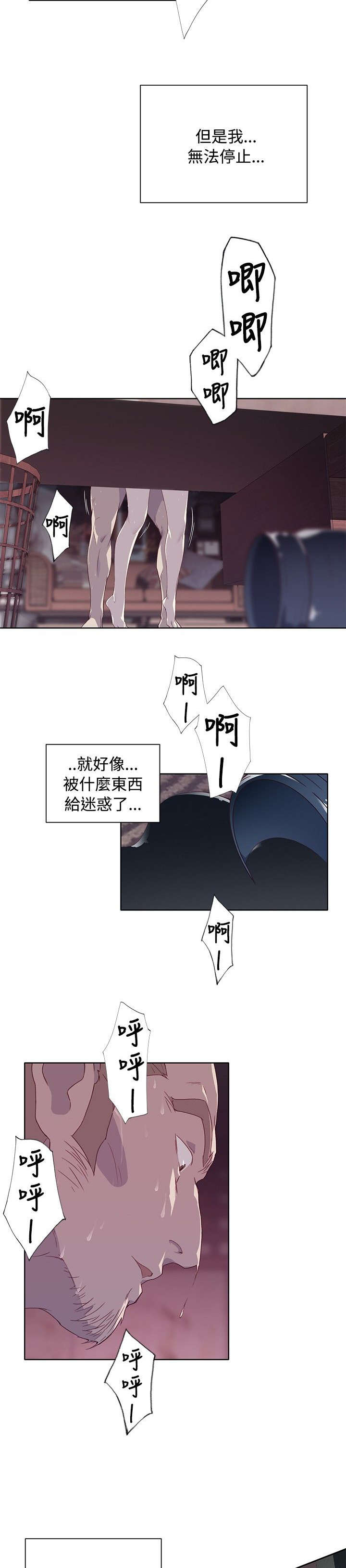 画中梦漫画,第21章：翩然起舞3图