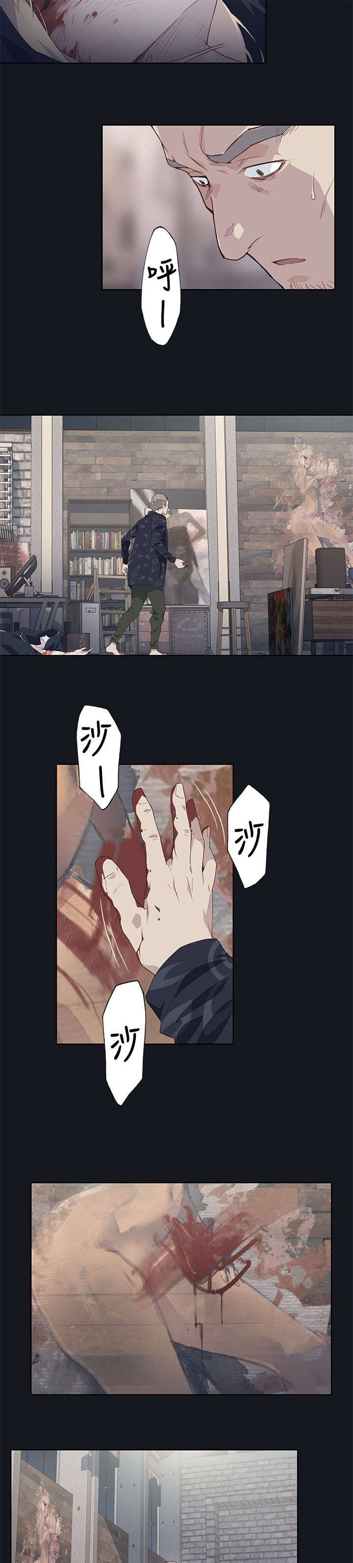 郑智化画中梦漫画,第31章：癫狂1图