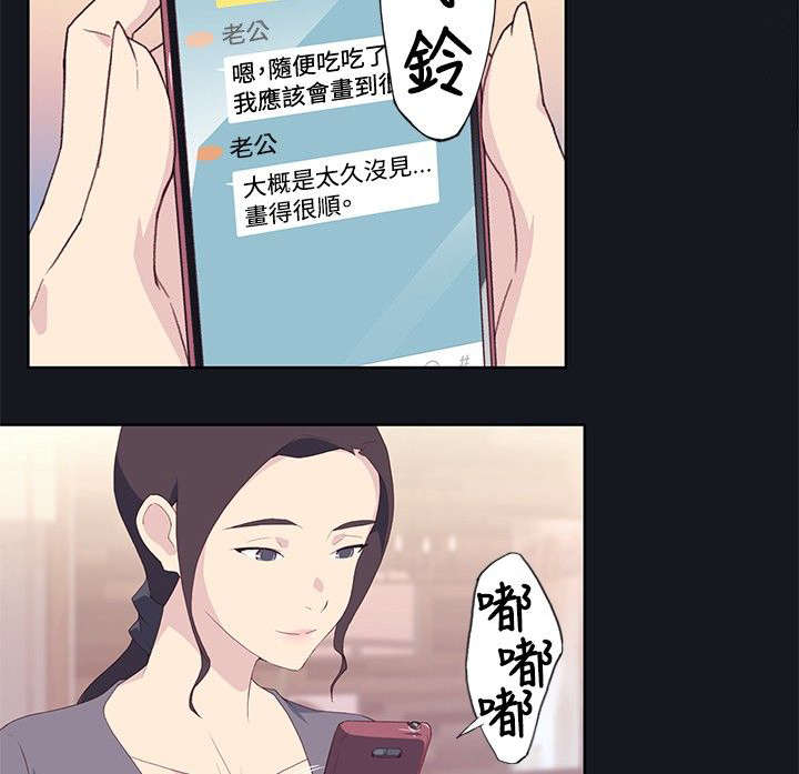 画中梦漫画,第25章：停止跳动的心脏1图