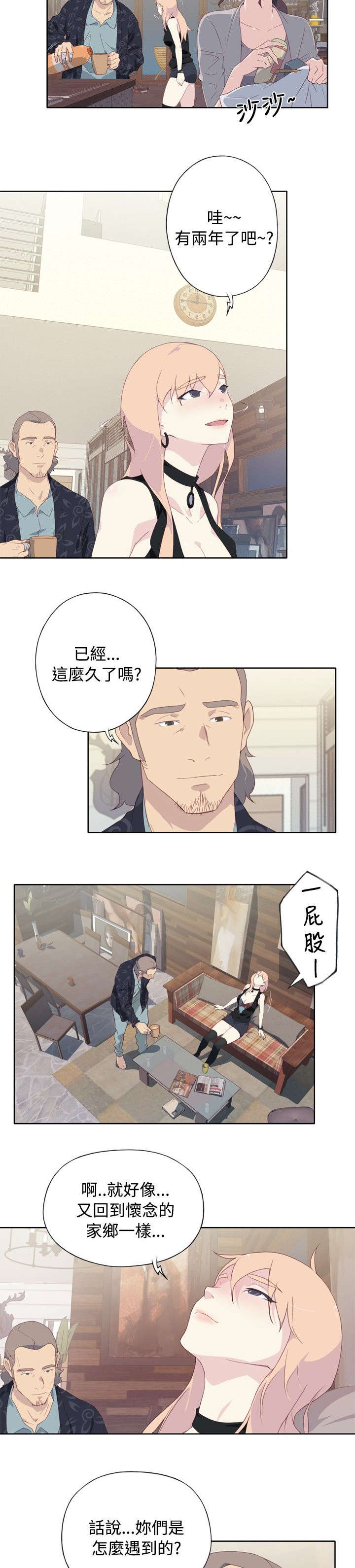 画中梦漫画,第7章：闲聊1图