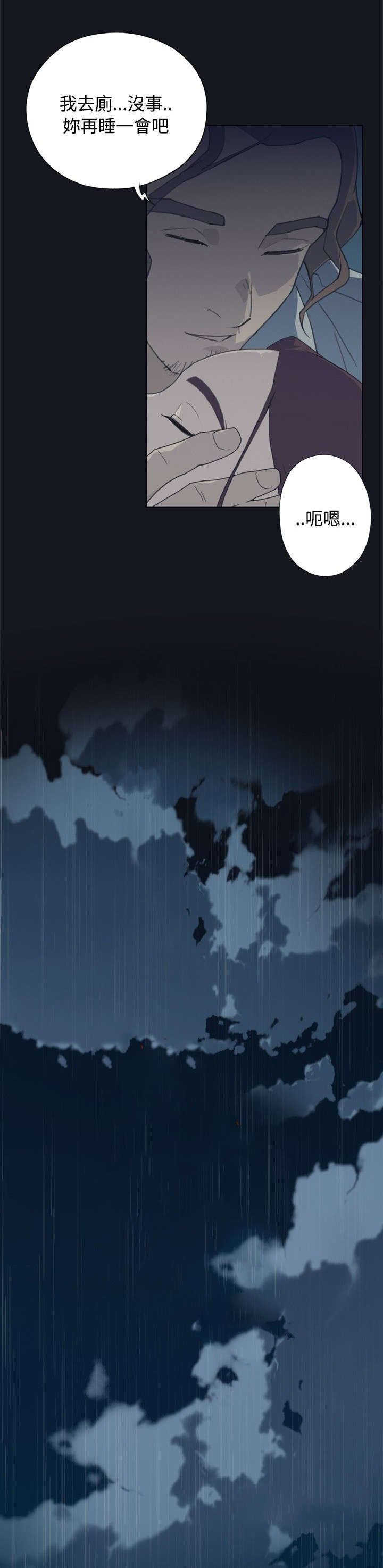 郑智化画中梦漫画,第1章：腥红之眼1图