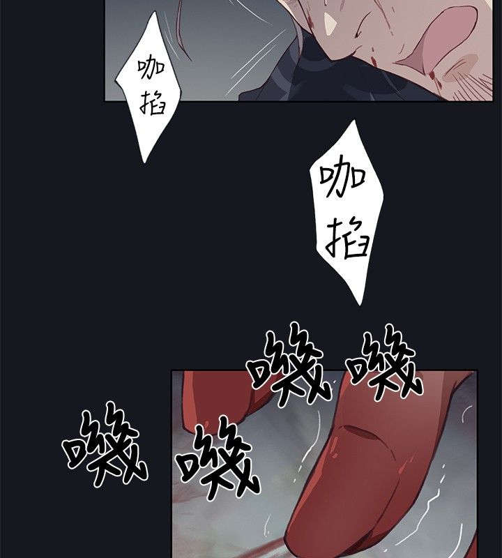 画中梦影歌词含义漫画,第28章：无法控制的情绪5图