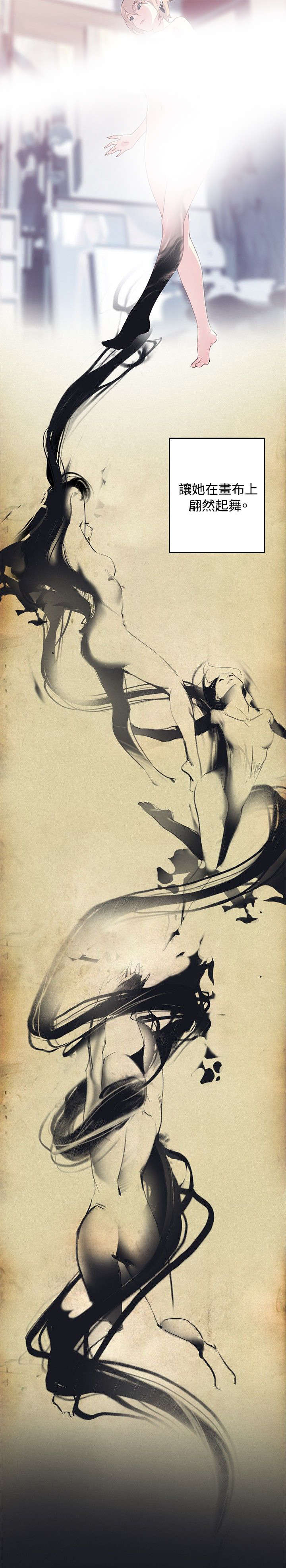 画中游舞蹈完整版教程3分钟小透明完整漫画,第21章：翩然起舞4图