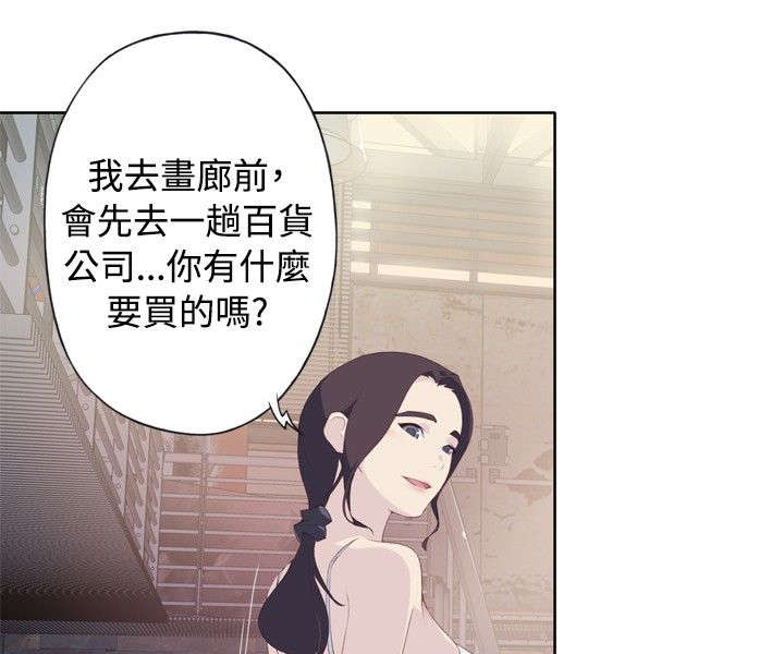 画中梦漫画,第3章：意外受伤2图