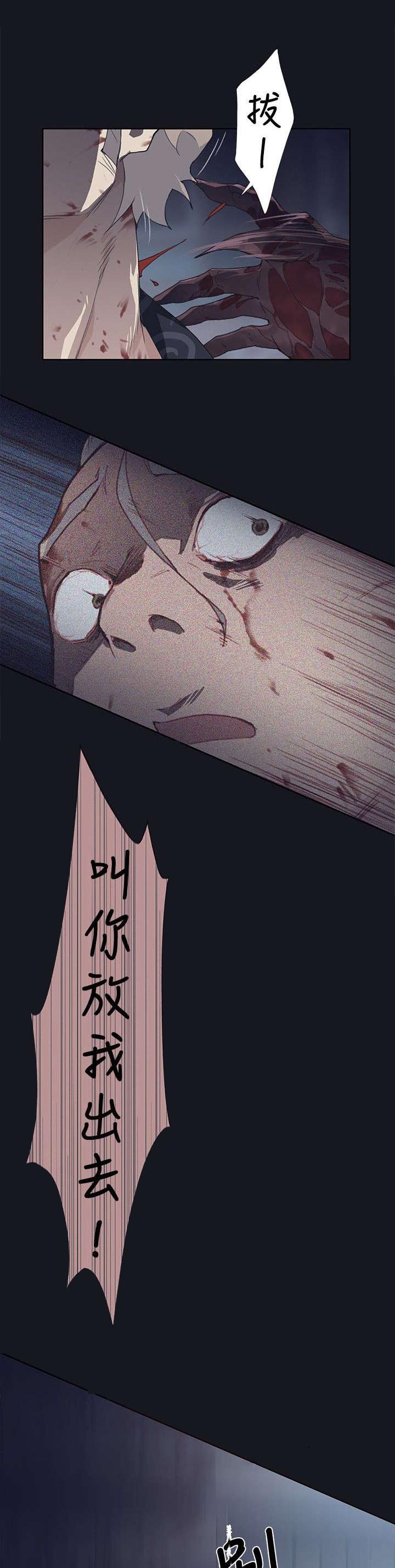 画中梦漫画,第30章：渐渐疯狂2图