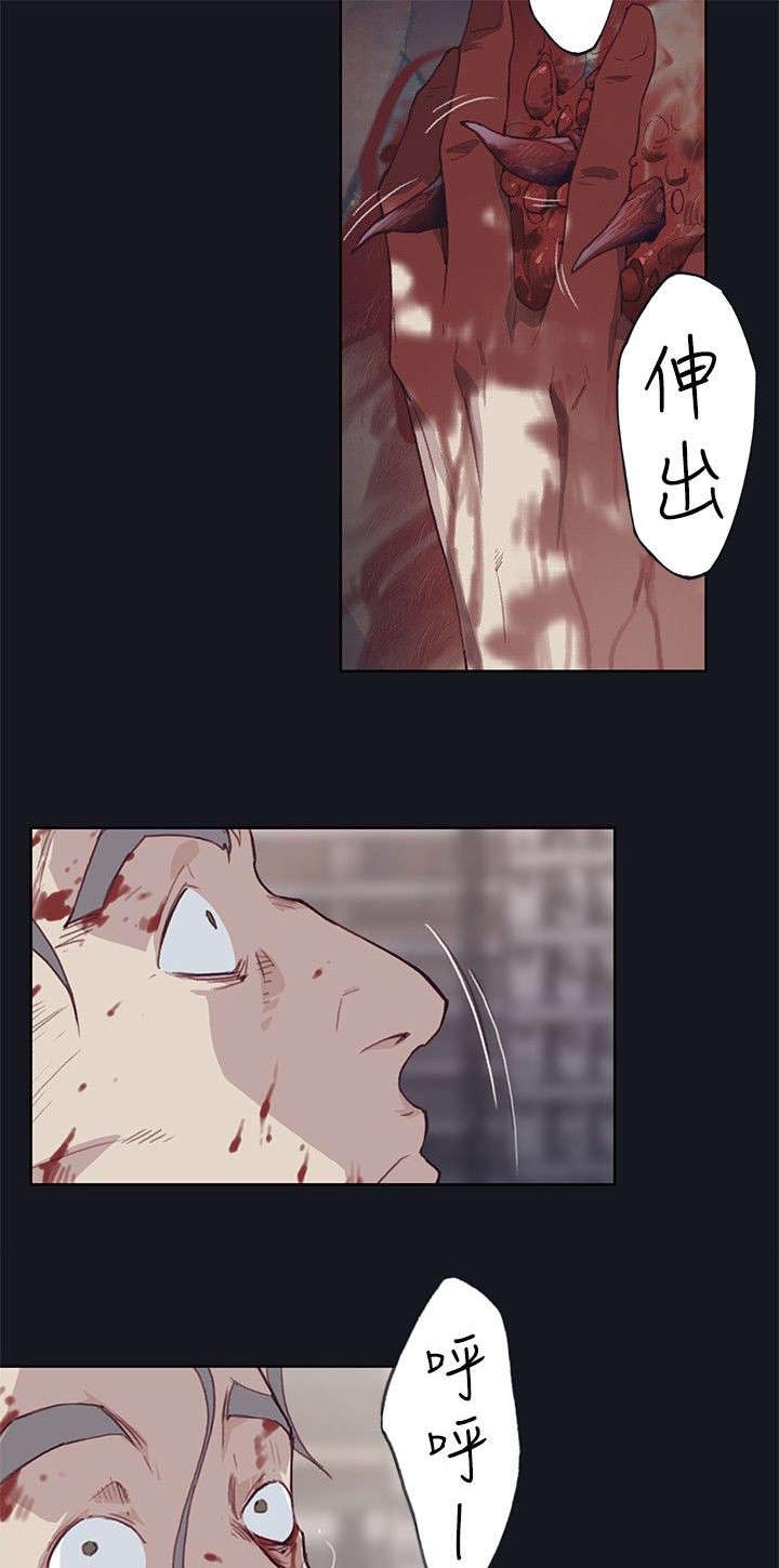 画中游舞蹈完整版教程3分钟小透明完整漫画,第29章：放我出来2图