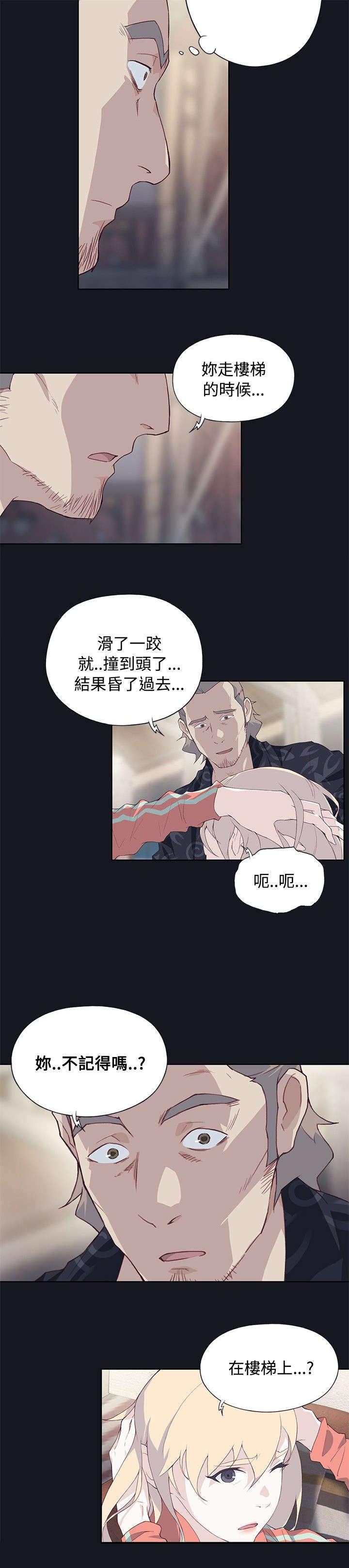 画中梦漫画,第36章：去医院5图