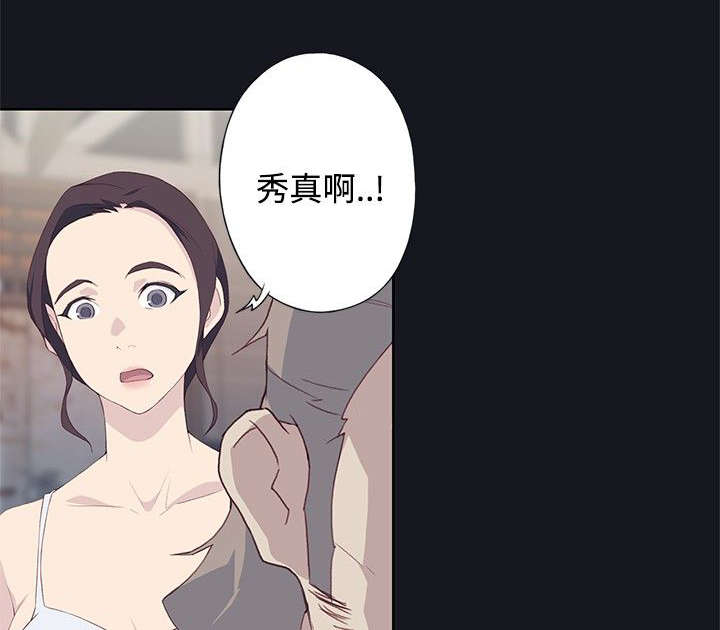 画中梦漫画,第36章：去医院1图