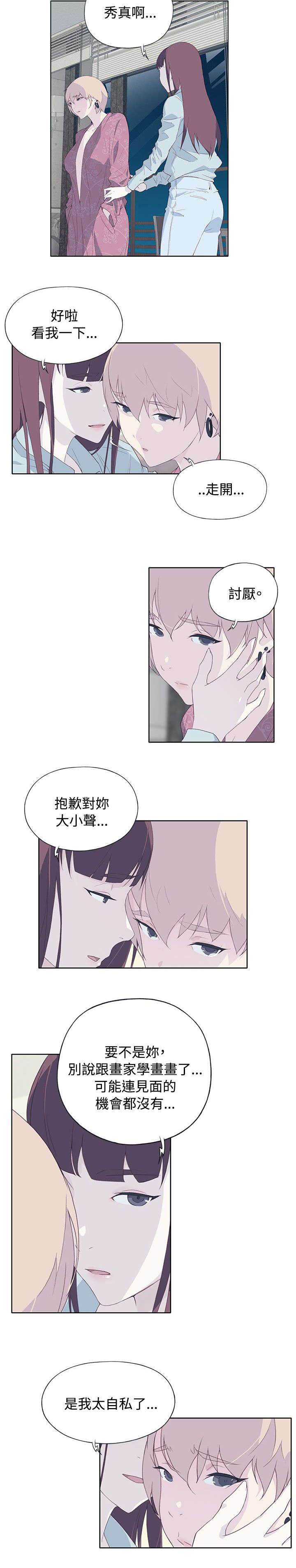 画中梦漫画,第19章：撞见2图