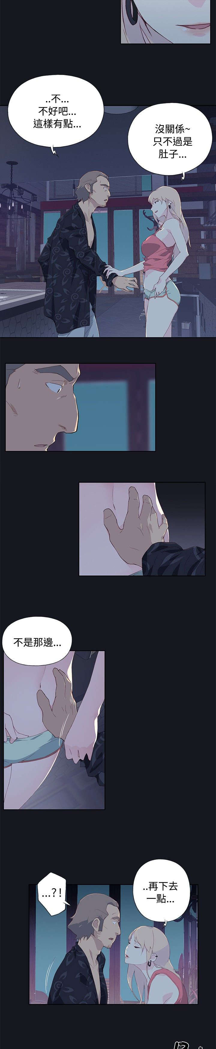 画中梦漫画,第12章：肚子好热4图