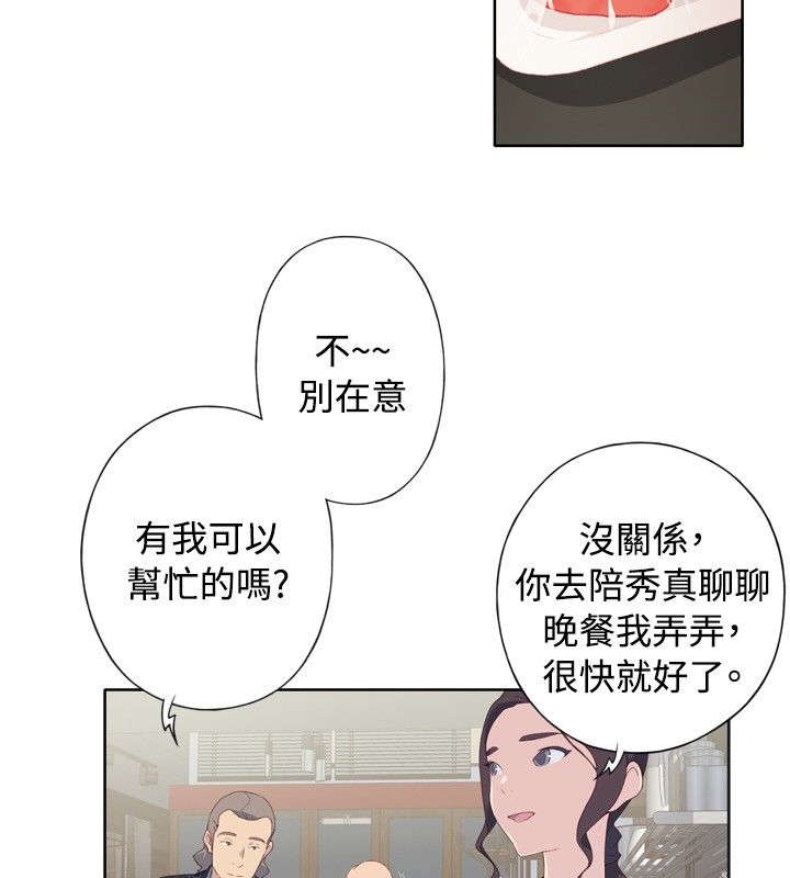 画中梦漫画,第7章：闲聊5图