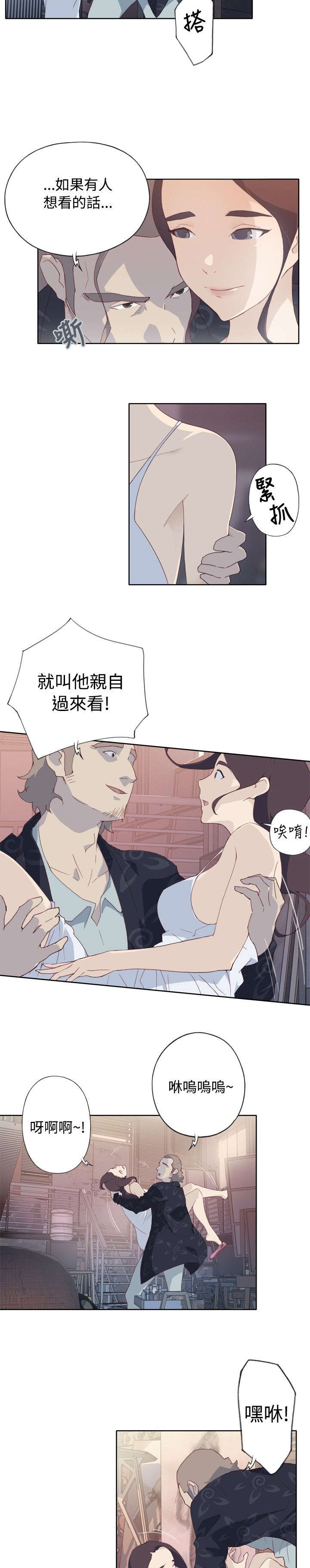 画中的梦漫画,第2章：壁画2图