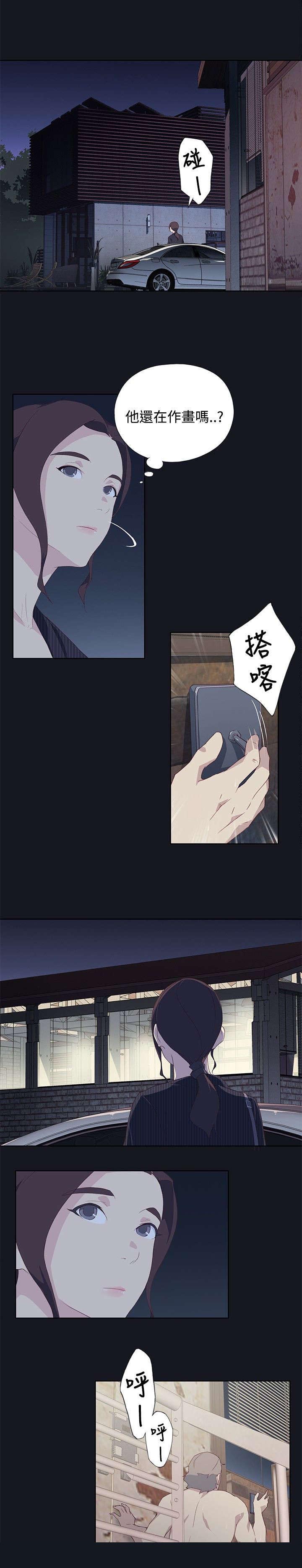 画中游舞蹈完整版教程3分钟小透明完整漫画,第24章：紧张5图