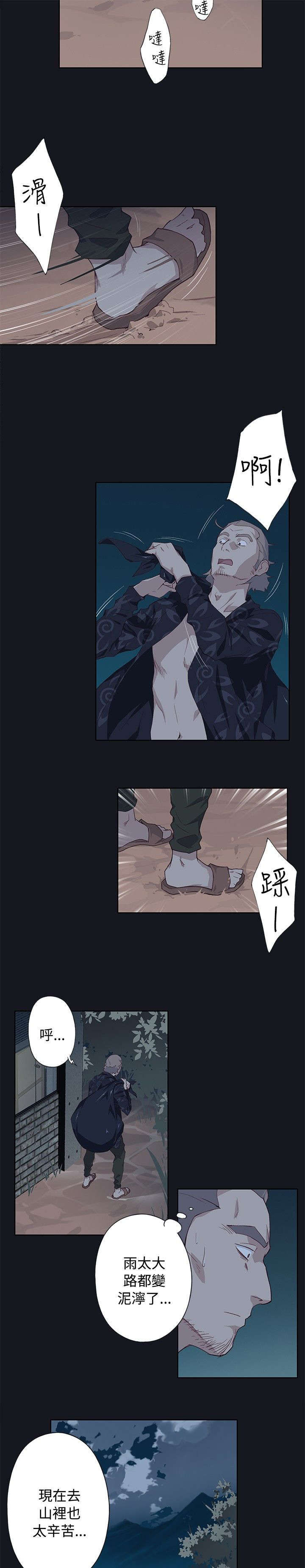 画中梦漫画,第34章：消失的壁画3图