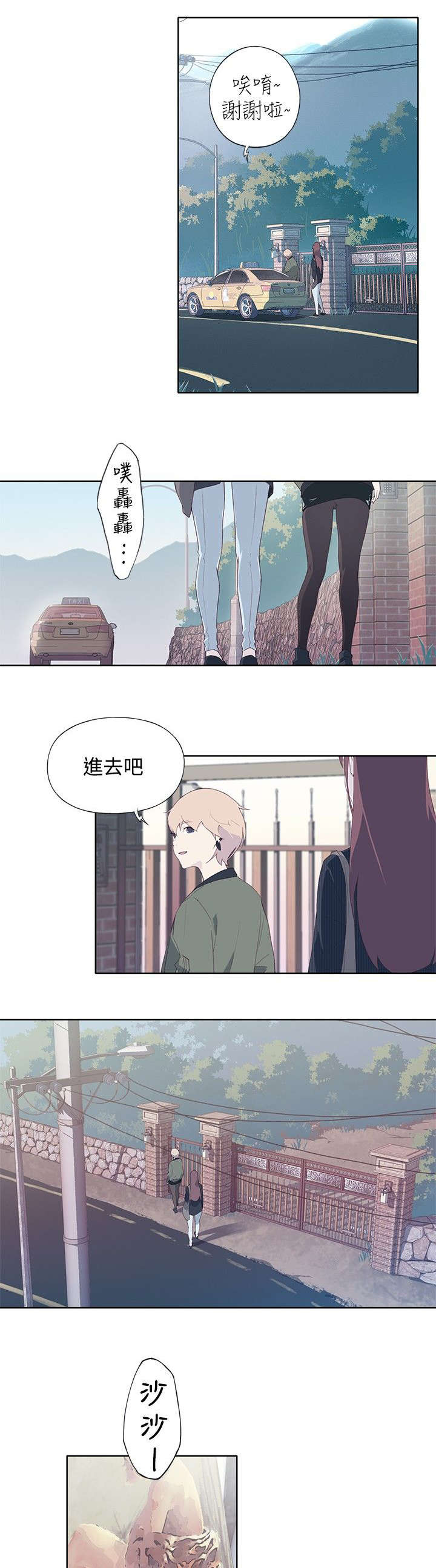 画中梦漫画,第16章：两年前1图