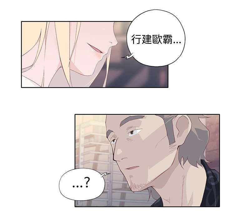 画中世界在线玩漫画,第15章：喝杯咖啡吧5图