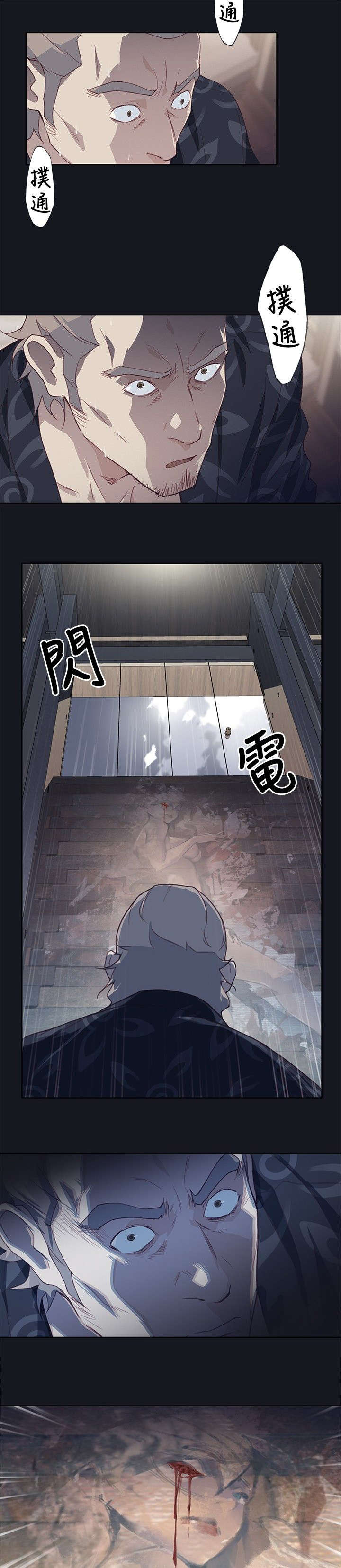 画中梦漫画,第31章：癫狂1图