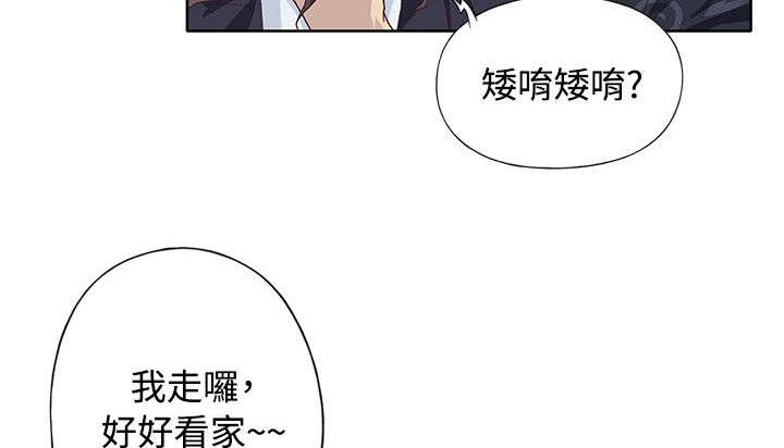 画中游舞蹈完整版教程3分钟小透明完整漫画,第41章：扔掉1图