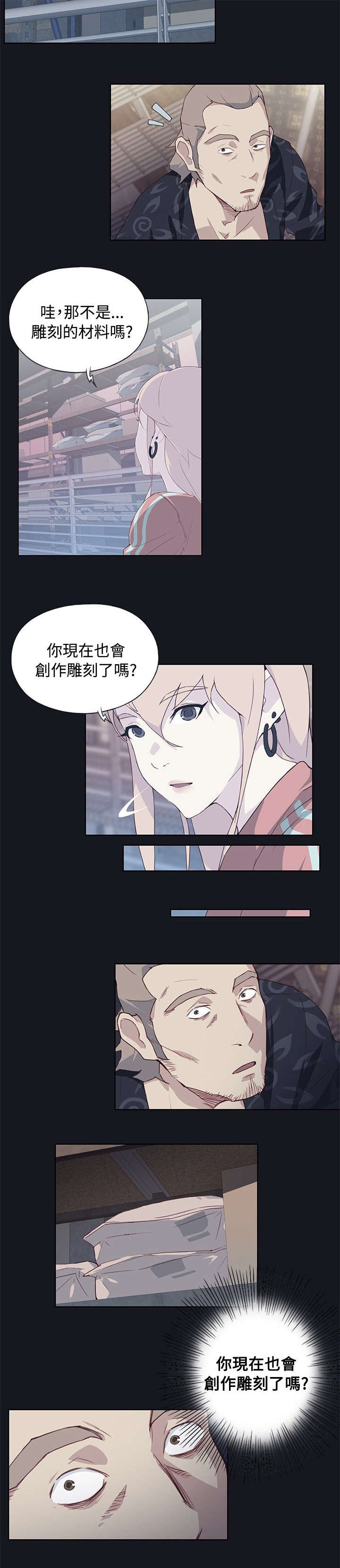 画中梦漫画,第39章：悔恨4图