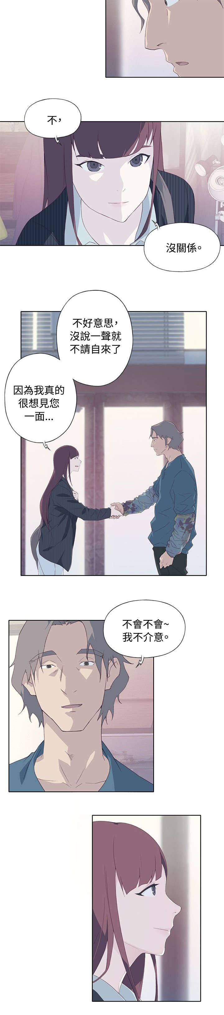 画中梦漫画,第17章：契机4图