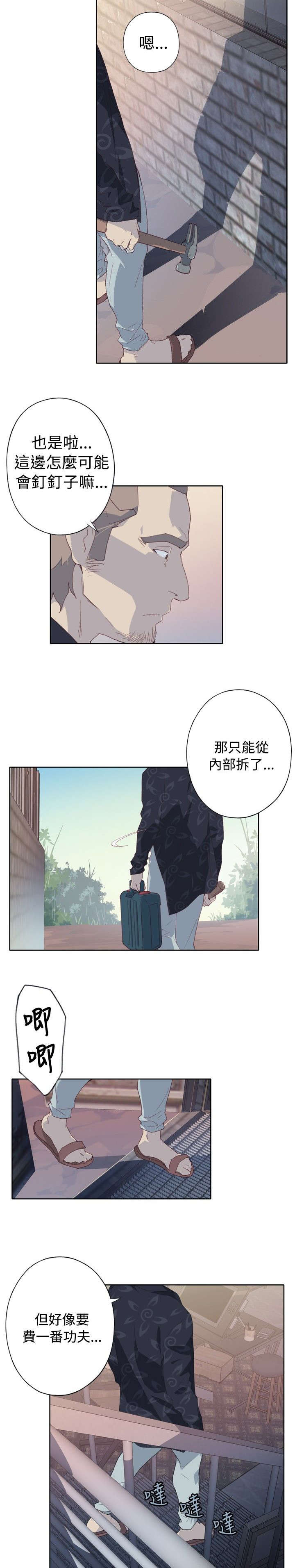 画中梦漫画,第4章：活起来？5图