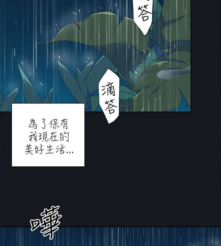 画中国画漫画,第27章：为什么！4图
