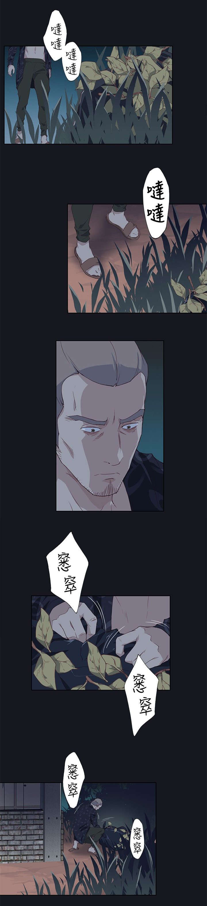 画中梦漫画,第35章：醒来5图