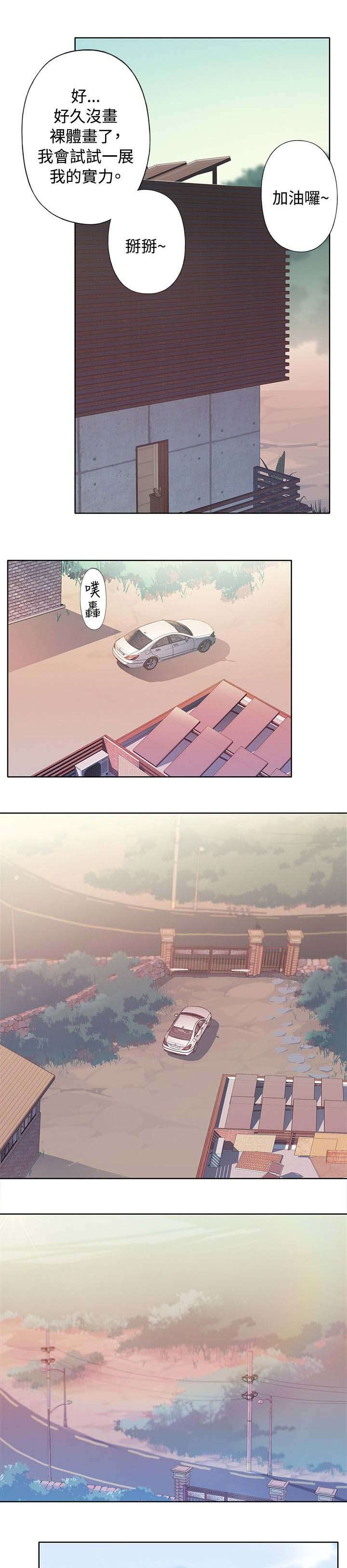 画中梦漫画,第13章：期待2图