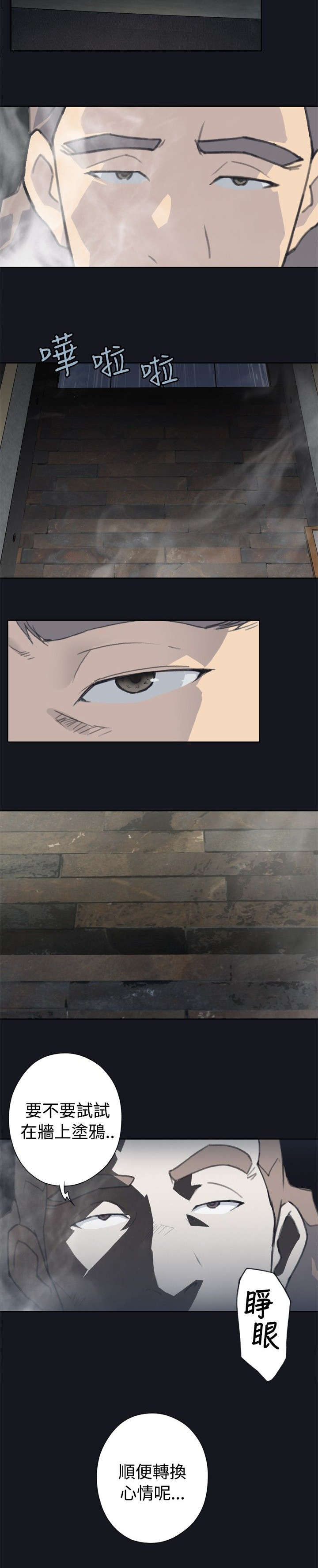 画中梦漫画,第2章：壁画4图