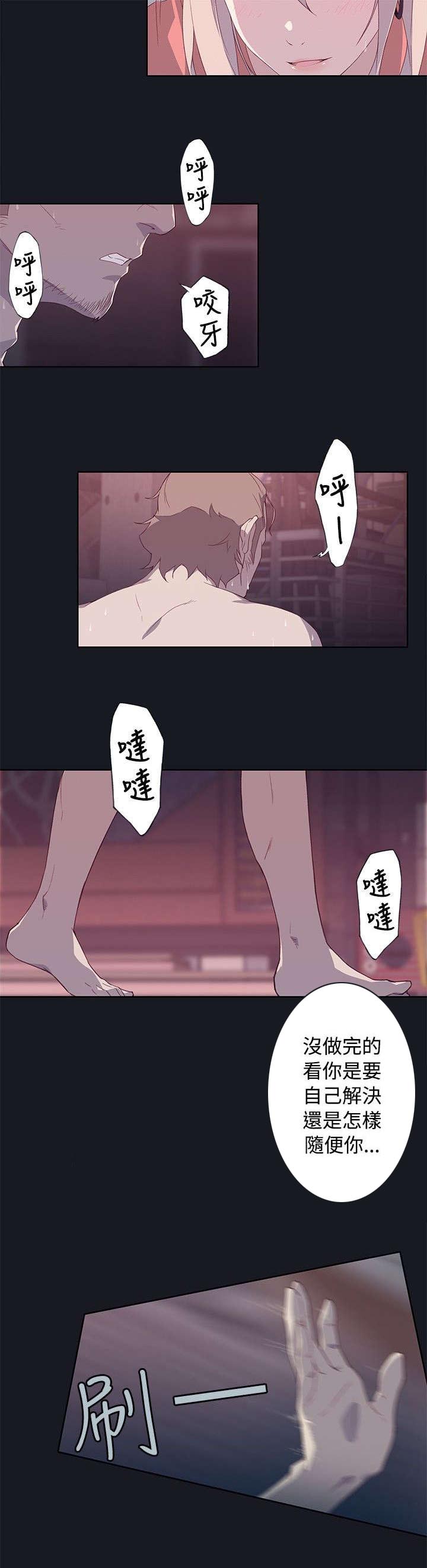 画中游舞蹈完整版教程3分钟小透明完整漫画,第22章：扫兴1图
